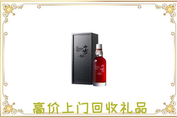 金华附近回收山崎